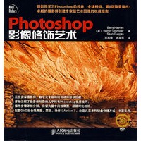Photoshop 影像修饰艺术（附光盘）