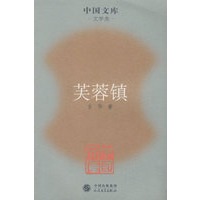 芙蓉镇