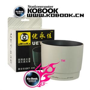 优永佳 ET-83C 卡口遮光罩 佳能 EF 100-400/4.5 -5.6L 镜头 白色