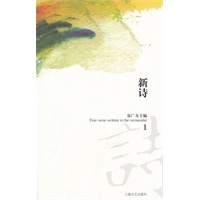 新诗