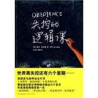 失控的逻辑课