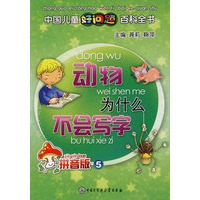动物为什么不会写字