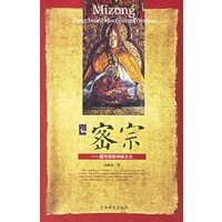 密宗——藏传佛教神秘文化