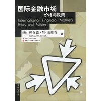 国际金融市场价格与政策