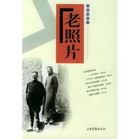 老照片(第二十六辑)