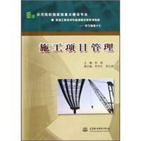 关于建筑院校工程管理专业课程建设的的专升本毕业论文范文