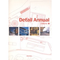室内细部设计年鉴 2：Detail Annual 2
