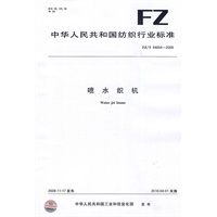 喷水织机