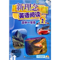 新理念英语阅读 高中一年级 第2册(含mp3下载)