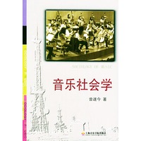 音乐社学会