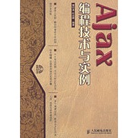 Ajax编程技术与实例（附光盘）