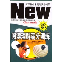 阅读理解满分训练