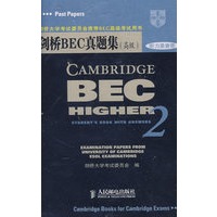 新剑桥BEC真题集：高级（磁带）