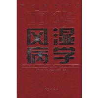 中华风湿病学