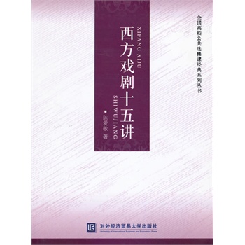 <em>生态女性主义文学批评</em>:理论、阐释和教学法/格