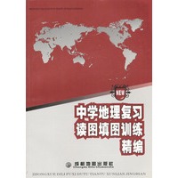 中学地理复习读图填图训练精编