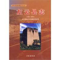 左云县志1991-2003