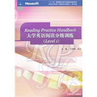 大学英语阅读分级训练（Level1）