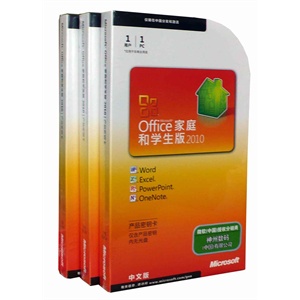 微软 Microsoft Office 2010 家庭和学生版 PKC 单用户