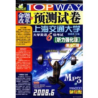 2008年6月命题改革与预测试卷六级考试听力强化版（十二版）710分新题型MP3