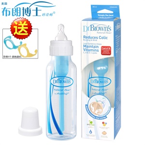 布朗博士 8安士/250ml PP标准婴儿奶瓶BL255