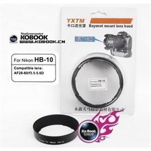 永鑫天马 HB10/HB-10遮光罩 适用于nikon 尼康28-80镜头