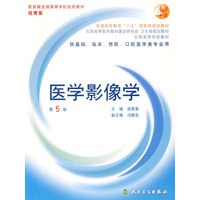 医学影像学
