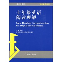 七年级英语阅读理解