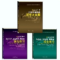 2012报关员资格全国统一考试教辅书套装（单选题多选题判断题综合练习+综合实务商品归类报关单强化练习+考前冲刺模拟试卷及答案）