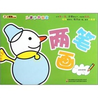 儿童快乐画室-两笔画