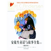 安徒生童话与故事全集（上、中、下册）（精装插图本）