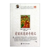 爱丽丝漫游奇境记