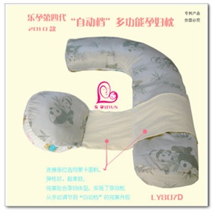 国家专利/2010款乐孕第四代多功能孕妇枕/护腰枕自由调节ly807d