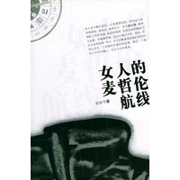 女人的麦哲伦航线