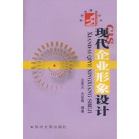 CIS现代企业形象设计