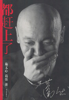 都赶上了（葛存壮、葛优）
