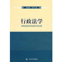 行政法学