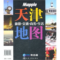 天津旅游交通商务生活地图