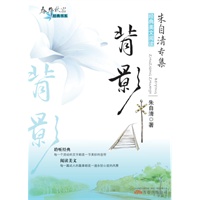 背影