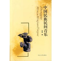 中国民族民间音乐