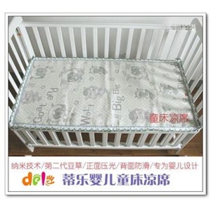 蒂乐纳米亚草婴儿凉席/童床凉席/正面压光/背面防滑设计/DL333