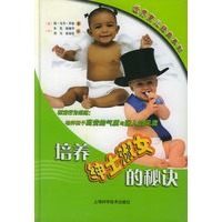 培养绅士淑女的秘诀——育儿经典系列丛书