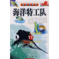 海洋特工队/动物真奇妙