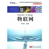 物联网