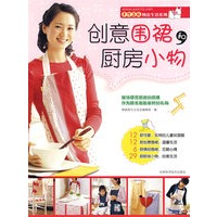 创意围裙和厨房小物