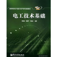 电工技术基础
