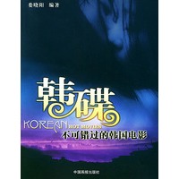韩碟：不可错过的韩国电影