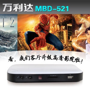 Malata/万利达 MBD-521 高清多媒体播放盒带FLASH幼教/K歌功能