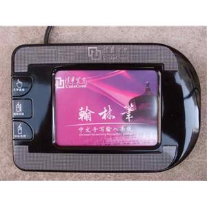 清华紫光手写板 翰林笔 高识别率 超强灵敏度