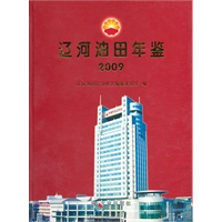 辽河油田年鉴